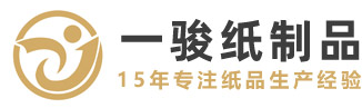 惠州市新一骏纸品有限公司